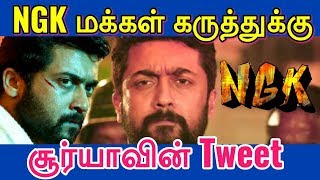 Suriya first time reaction from NGK reviews