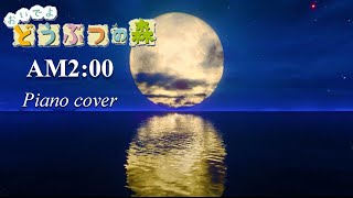 おいでよどうぶつの森『午前2時』【ピアノ+波の音🎵】 睡眠用･勉強用･作業用BGM/ASMR -おい森(夜) 耳コピカバー･祝サントラ発売- AM2:00 piano cover