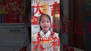 许多送给爸爸妈妈们、老师们、同学们、小伙伴们的祝福🙏新年快乐🎆萌娃新年送祝福 新年祝福 2025的第一声新年祝福