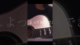 聖槍爆裂ボーイ／れるりり　弾き語りcover #shorts #ボカロ