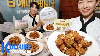 [Kulture Correspondents] K-food and K-chicken boom in Australia