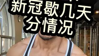 感冒后的训练 日常训练 增肌 自律 内容启发搜索 毫无训练痕迹  感冒期间的训练，感冒到底能不能运动