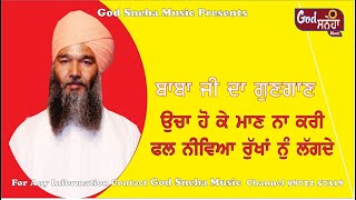 SIDH SH. BABA BALAK NATH JI BHAJAN | SUNDAY SPECAIL | God Sneha MUSIC