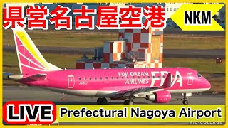 🔵県営名古屋空港ライブ（早朝のFDA出発便）『NKM』 2024.11.28 PART2