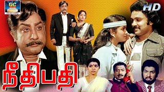 நீதிபதி திரைப்படம்| Neethipathi Full Movie HD | Sivaji Ganesan, Raadhika, Prabhu, Silk Smitha | HD