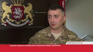 პანკისის ხეობაში საკონტრაქტო სამსახურში გაწვევა დასრულდა