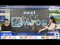 【戸北美月】【岡本結子リサ】クロストーク（250119 ウェザーニュースlive evening　→　ウェザーニュースlive moon）