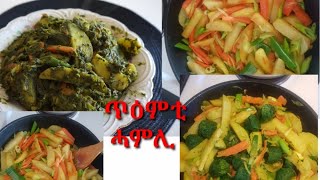 ኣብ ዝሓጸረ ጌዜ ትስራሕ ናይ  ኣሕምልቲ ኣብ ውሽጢ 25 ደቂቅ።