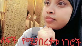 ትዳር እና ፍች like@ subscribe ##share ethiopia