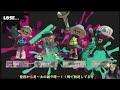 【スプラトゥーン3】世界の色塗りから【オープン】 85