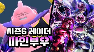 드바데 시즌6 레이더 마인부우 게임플레이 #2ㅣ드래곤볼 더 브레이커즈 (DRAGON BALL: THE BREAKERS)