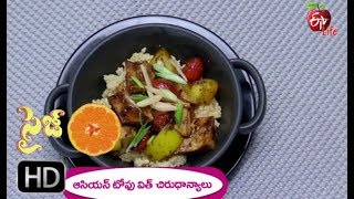 Size Zero | 13th April  2019 | సైజ్ జీరో | Full Episode