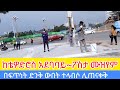 ከቴዎድሮስ አደባባይ እስከ ፖስታ ሙዝየም እድሳት ምን ደረሰ #addis_ababa_walking_tour#zewari walk tour#Tiru Travel#addis