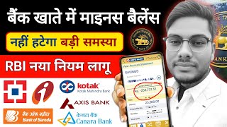 Bank Account Minus Balance Remove kese karen बैंक खाते में माइनस बैलेंस कैसे हटाएं घर बैठे फ्री