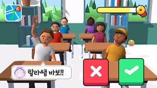 국어 23쪽 펴보세요! 발표해 볼 사람?! 랄라게임