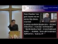 基督再來前的徵兆 林春騰牧師 rev. eric lin 01 26 2025