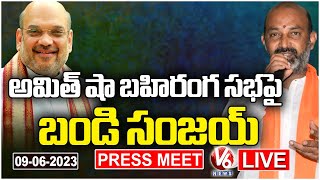 Bandi Sanjay Live : Amit Shah Tour Arrangements In Khammam | V6 News