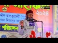 তরুণ সমাজ আজ দিশেহারা করণীয় কি সাইফুল আজম বাবর আযহারী bangla waz mahfil 2024