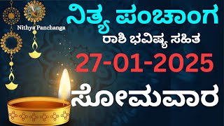 Nithya Panchanga | 27 Jan 2025 | Monday Nithya Panchanga Kannada | Dina Rashiphala |Today Bhavishya