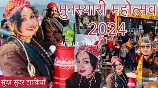 Aaj 29/11/2024 Munsyari Mahosav ka aagaj❤️🫶#uttarakhand #munsiyari #mela