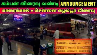 Kamban Express Announcement at Thiruvarur Junction ❣️ | Karaikal - Chennai Egmore via : Villupuram