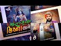 maro valo krishna lage chhe sagar patel instagram viral song gujrati song sagarpatel