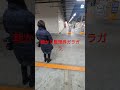 沢田八郎動画292 朝から整理券ガラガラ