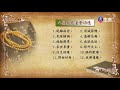 how to make the supreme bodhi vow_master haitao spiritual lecture_ lifetv_20210325_15 00