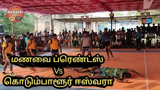 QF - கொடும்பாளூர் ஈஸ்வரா Vs மணவை ப்ரெண்ட்ஸ் || #சூளியாபட்டி || @manavaisports