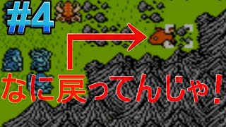 #4【実況】ジャストブリード「ファミコンの隠れた名作」パート4・なに元の位置に戻ってんじゃ！【レトロゲーム・シミュレーションRPG】