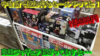 【ブラショ】本当にいいの？高額フィギュアも大特価で販売してしまうセールがあった！一番くじ ワンピースフィギュア ドラゴンボールフィギュア