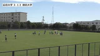 第29回中四国学生ラクロスリーグ戦【女子】徳島大学vs広島大学