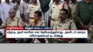 க்ரைம்டைம்: ஆந்திராவில் தொடரும் சைக்கோ கொலை செயல்கள்..