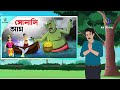 ঝড় বৃষ্টির ভুতুড়ে রাত bhuter golpo sunday suspense bhuter cartoon horror story voutik an