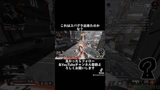 初めて実践でスパグラみたいなの使えた！まだまだ頑張らないと！ #新人vtuber #apex #apexlegends #apex初心者