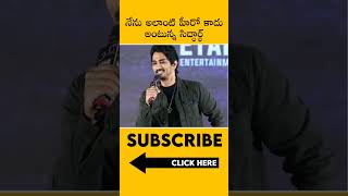 నేను అలాంటి హీరో కాదు అంటున్న సిద్ధార్థ్ #Siddharth #Siddu #Tollywood #Movies4u