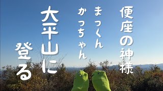 吉備中央町ＰＲ動画#40（便座の神様③）