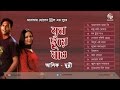 Asif, Munni - Mon Chuye Jao | Soundtek