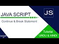 Continue and Break Statement used in JavaScript _ JavaScript Tutorial Urdu and Hindi
