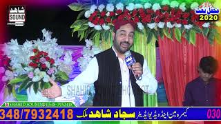 Ahmad Ali Hakim -Mahiya Wekh k Soert Teri New Naat 2020 Rec By Shahid Sound Shorkot 0348-7932418