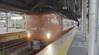 273系新型やくも回送列車 岡山駅発車シーン