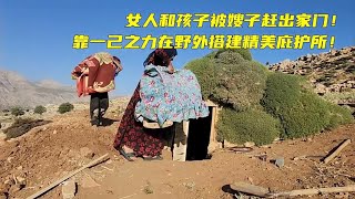 女人被嫂子赶出家门，一个人在荒野建造温馨的庇护所