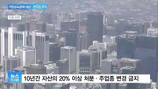 가업상속공제 10년 족쇄기간 7년으로 축소 전망…대상·한도 유지