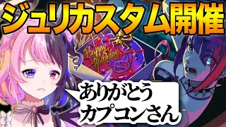 お正月が誕生日のジュリちゃんのためにカスタムを開催してお祝いする天鬼ぷるる【切り抜き/スト6/ストリートファイター6/sf6/juri】