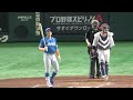 引退　杉谷拳士　最後の打席　ノーカット　全球映像