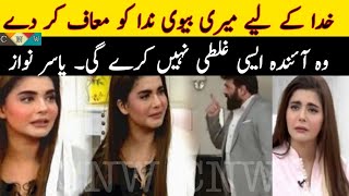 Nida Yasir Left Show|Good Morning Pakistan Nida Yasir Show|Celebrity News World|CNW