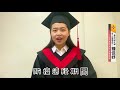 美和科技大學109學年度畢業典禮 可開啟中文字幕