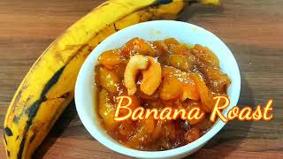 Yummy Banana desert in 5 minutes / എത്ര കഴിച്ചാലും മതിവരാത്ത പഴം വരട്ടിയത്/ Nendrapazham Roast