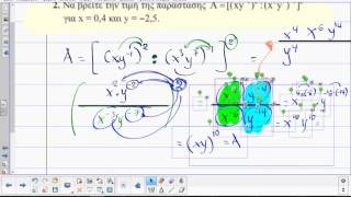 VIMATHS FRONTISTIRIA KEFALA  2016-2017 ΑΛΓΕΒΡΑ Α ΛΥΚ.