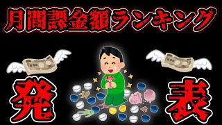 【ドラクエタクト】閲覧注意！今年から課金を解禁した配信者のリアルを公開